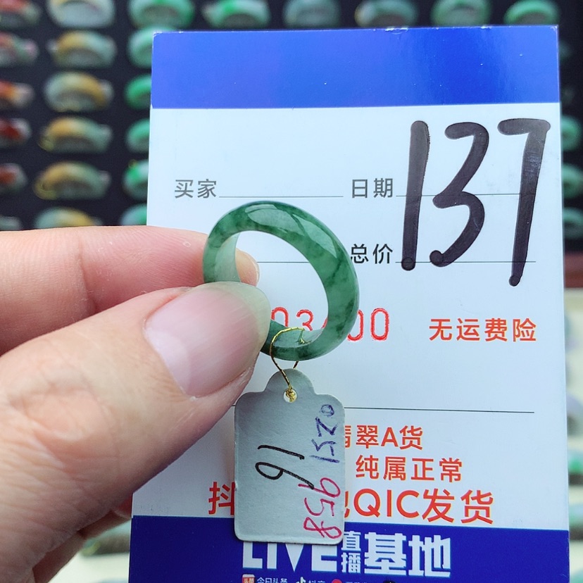 【闪购商品】翡翠戒指未镶嵌）