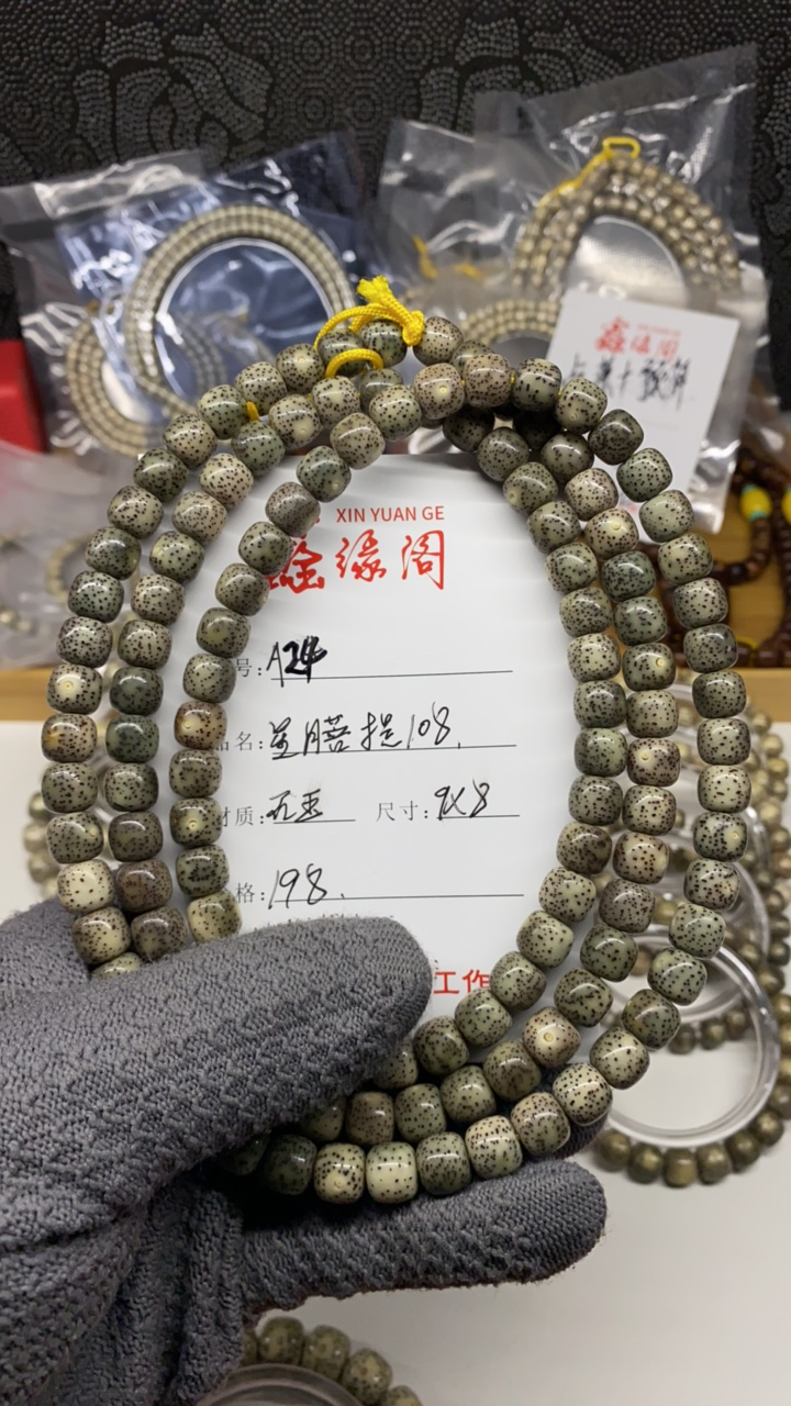 A24星月菩提长串108