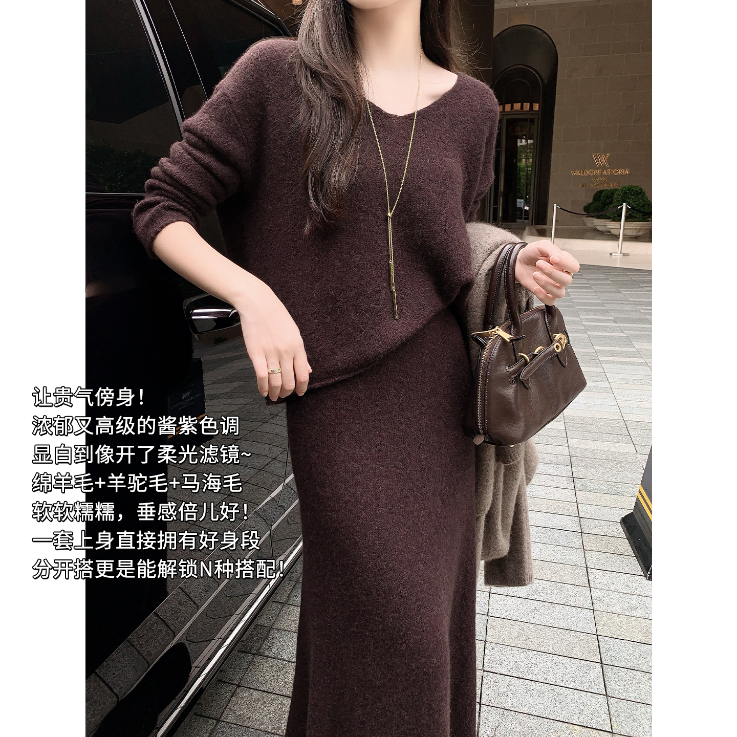 A美洋MEIYANG 红酒针织套装【商场同款】羊驼毛V领针织衫半裙-周一