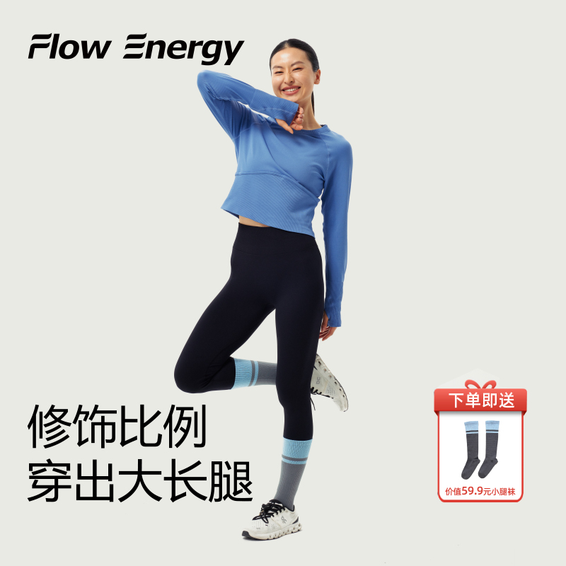 Flow Energy长袖瑜伽服秋冬款套装休闲瑜伽裤运动健身女长裤套装