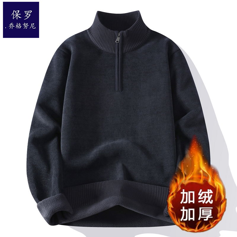 【一体绒】男士半拉链毛衣秋冬季加绒加厚保暖打底衫男款纯色针织衫