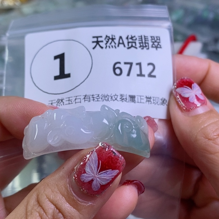 翡翠颈饰未镶嵌吊坠