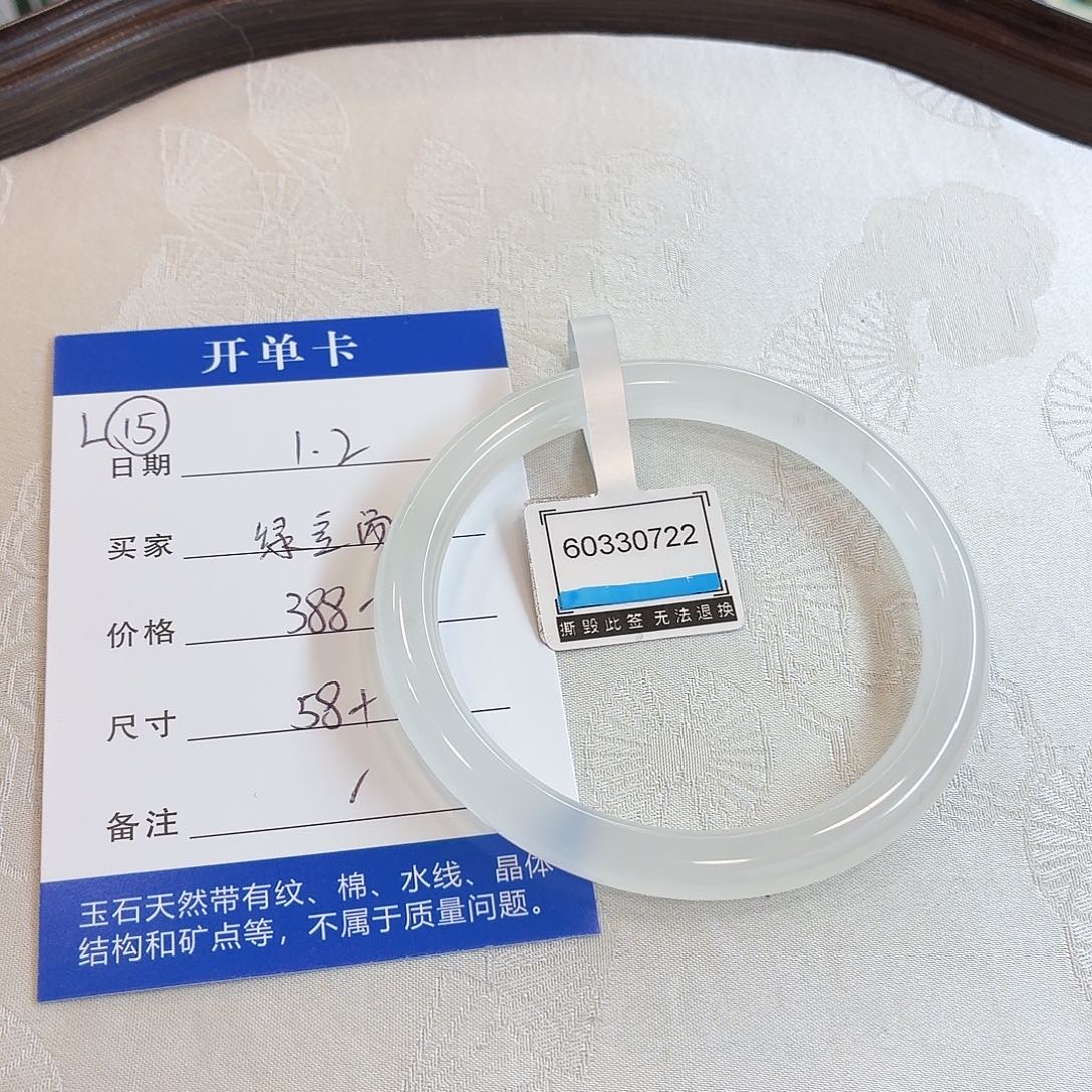 绿***红石英质玉未镶嵌手镯