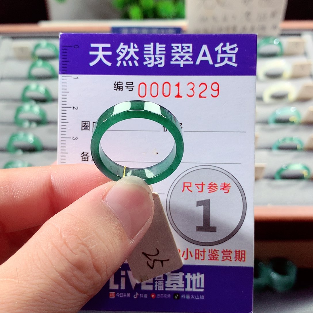 未镶嵌戒指翡翠25号