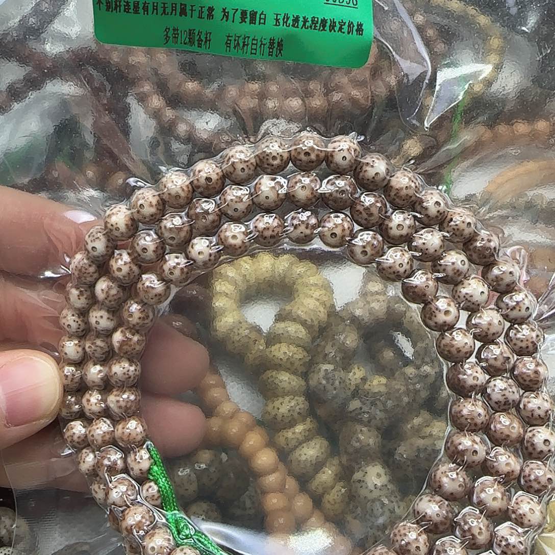 手串星月菩提59传说粉皮星月菩提7-108龙蛋