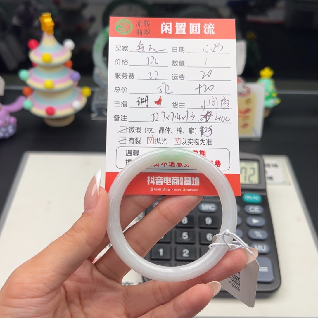 未镶嵌手镯翡翠每****鱼翡翠