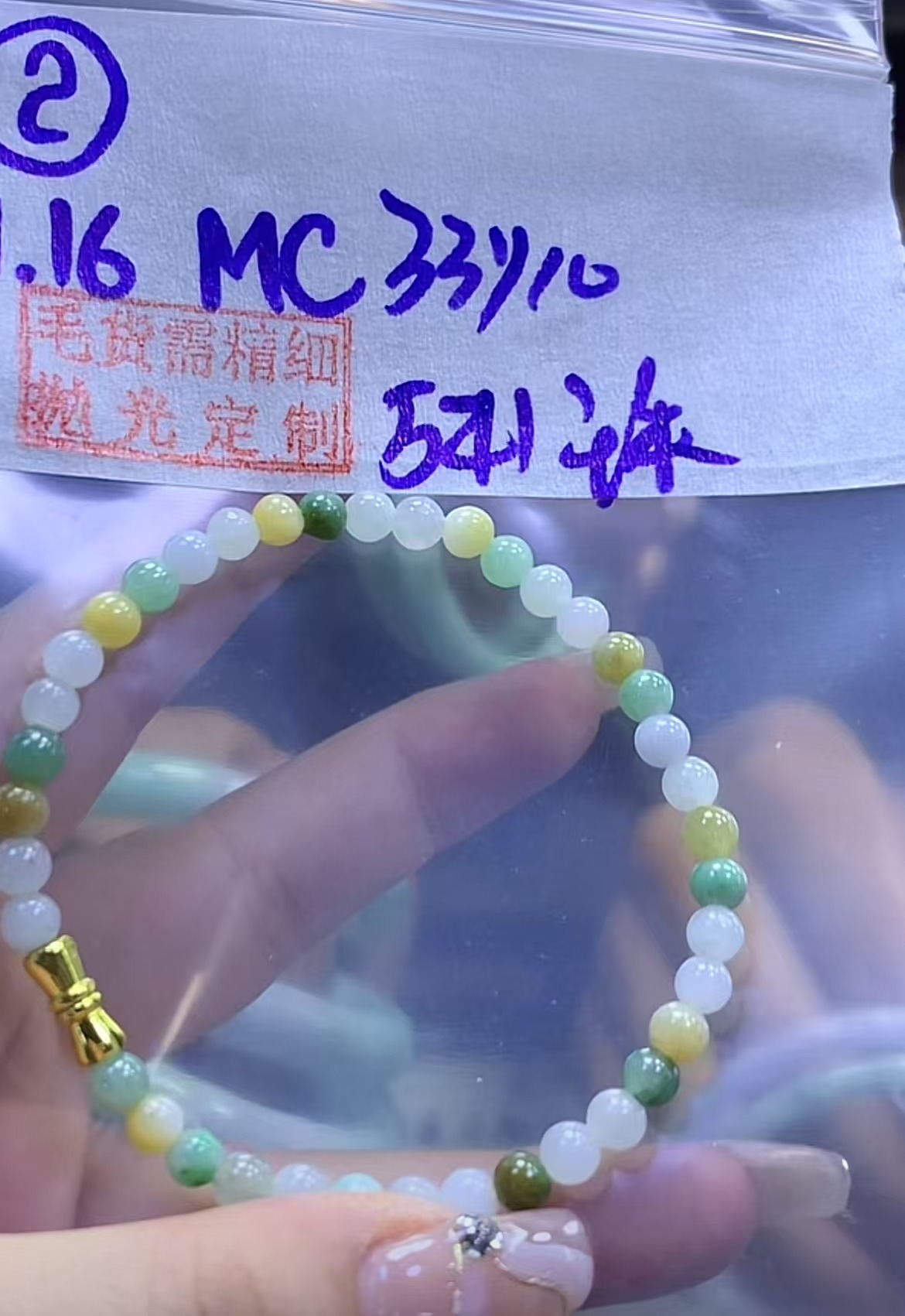 定制翡翠未镶嵌毛货需精细抛光2珠串5+33元+拍一发一