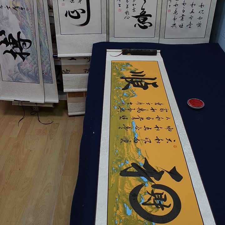 和顺定制书法作品