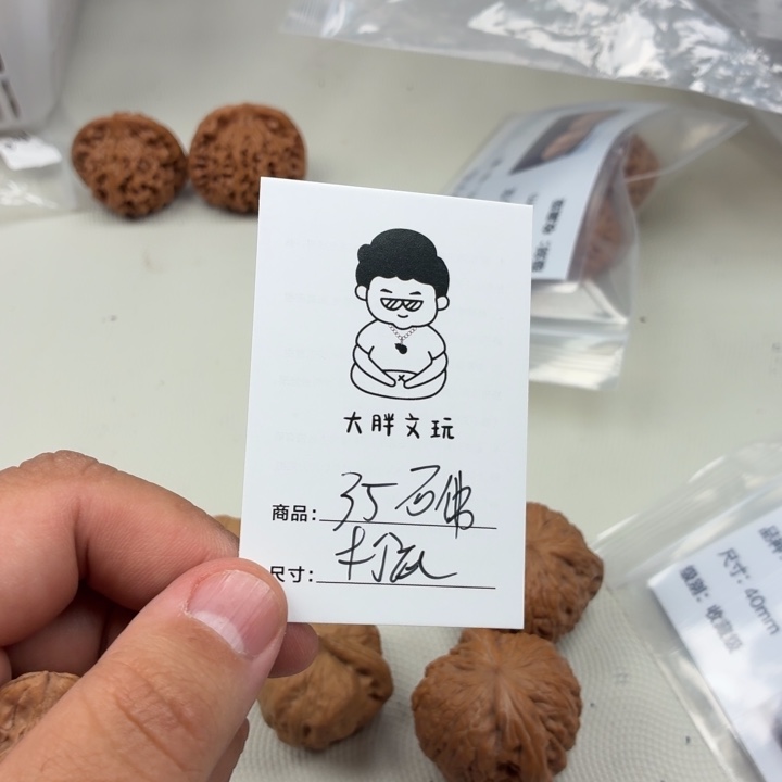 比***逗文玩核桃把件35石佛