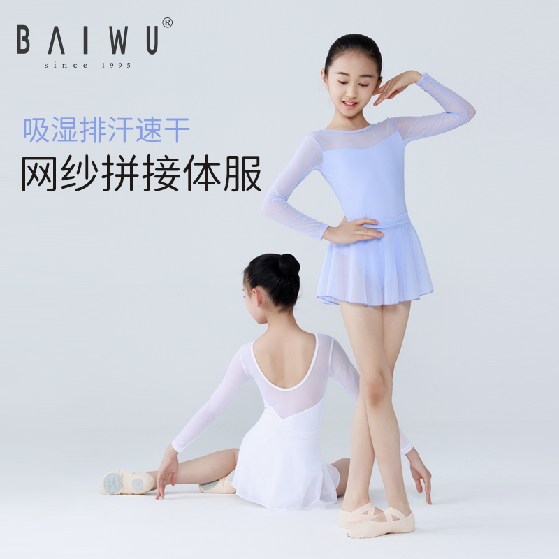 新款儿童芭蕾舞蹈网纱长袖形体练功服女孩跳舞连体服117241004