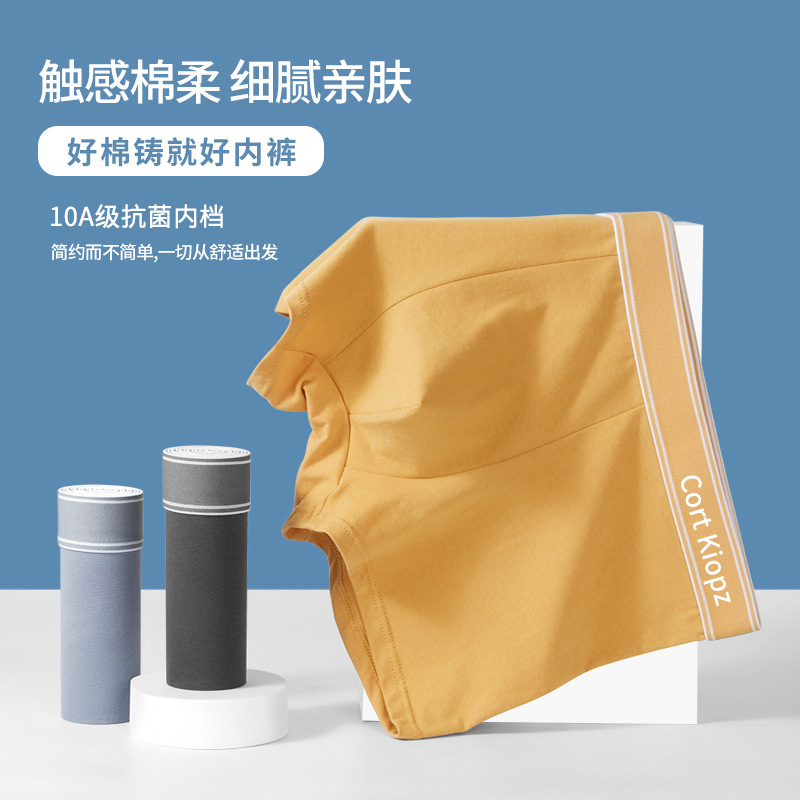 CortKiopz纯棉透气内裤10A级抗菌内档男生男平角内裤中腰平角裤