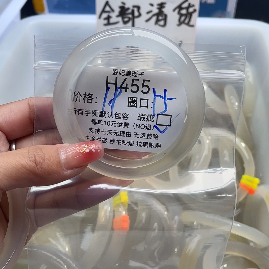 l***噜玛瑙/玉髓未镶嵌手镯455