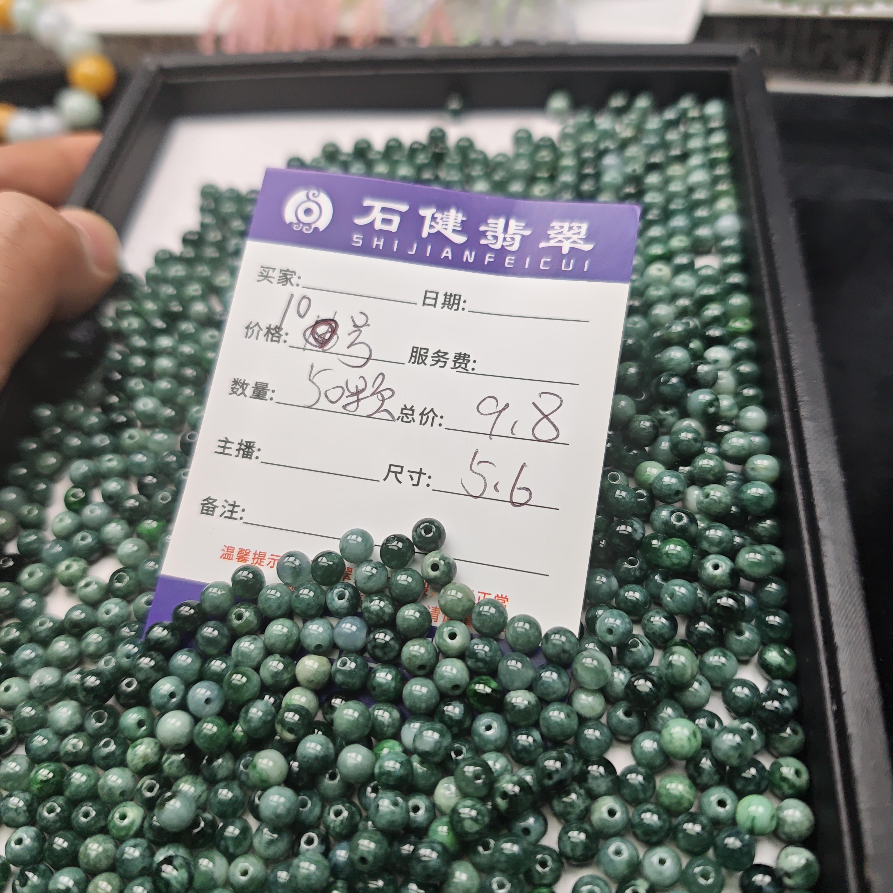 10蓝水飘花翡翠A货50颗 卡5.6