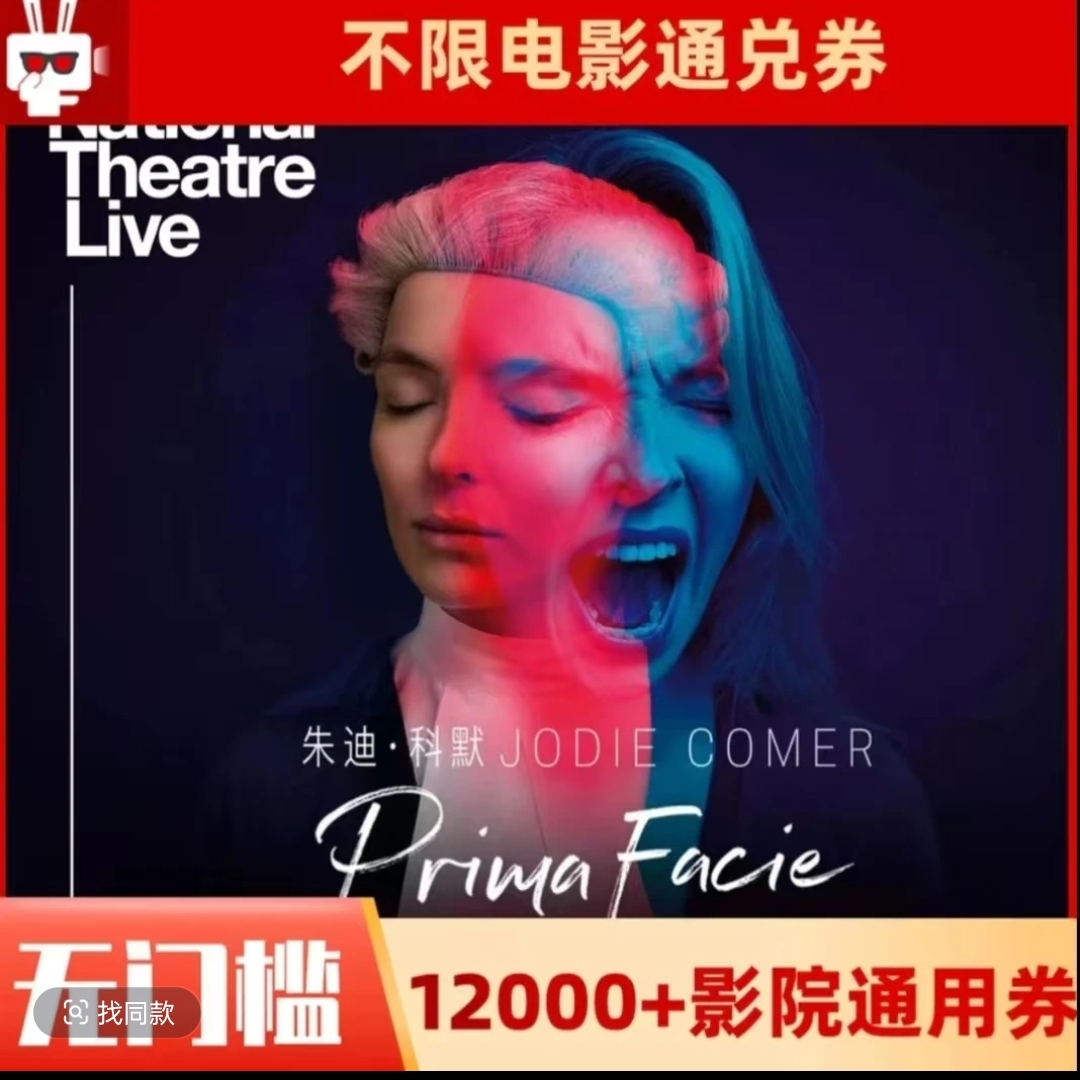科默 电影票优惠券