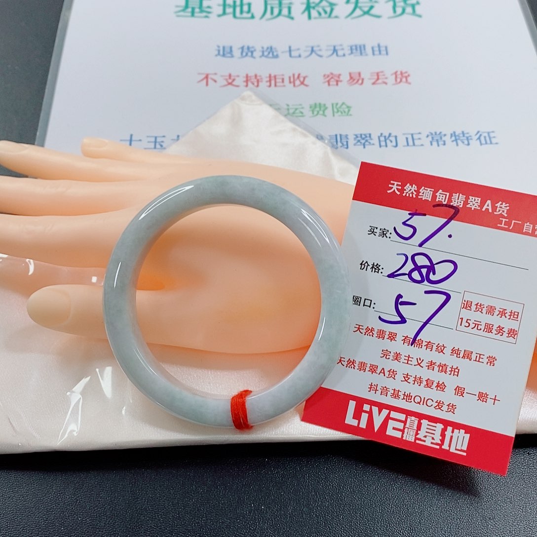 翡翠手镯未镶嵌?****?天然的57