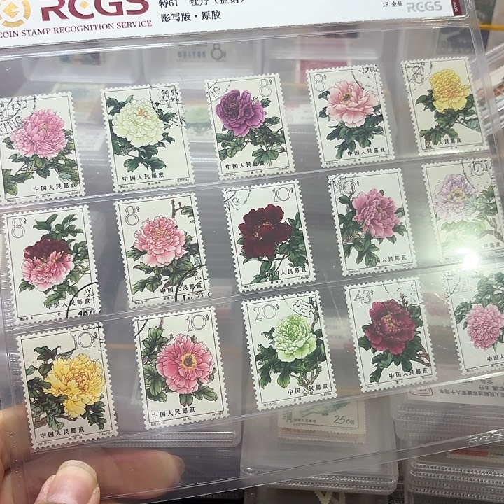 特61牡丹邮票盖销中钱国信95片