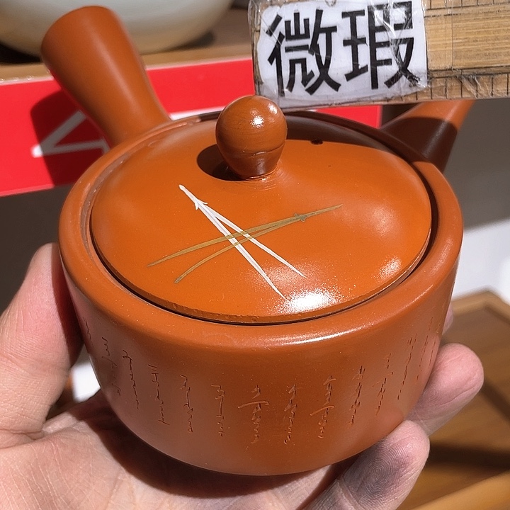 紫砂满二十块钱包邮197