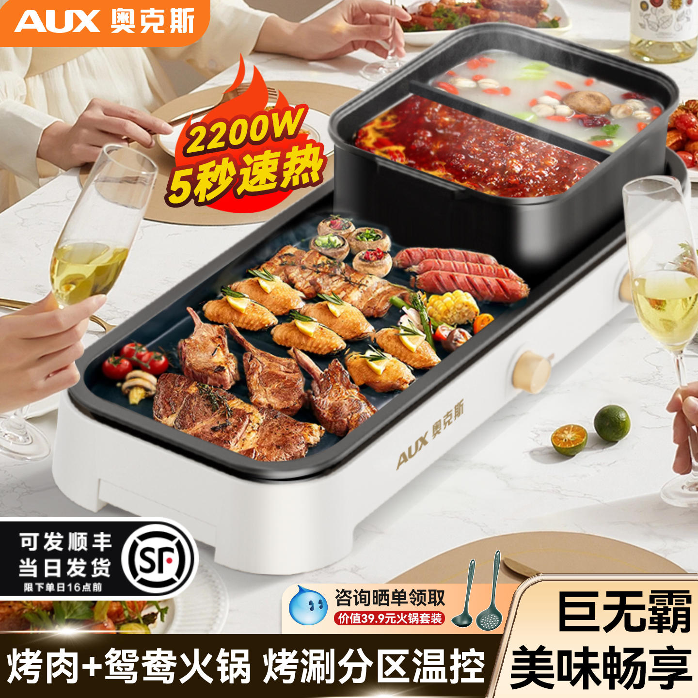 AUX/奥克斯火锅煎烤涮烤一体锅鸳鸯锅家用烤肉火锅鸳鸯锅家用火锅