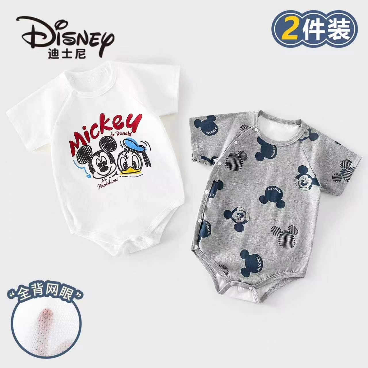 Disney/迪士尼宝贝纯棉短袖包屁衣夏季轻盈透气简约日常童装2件装