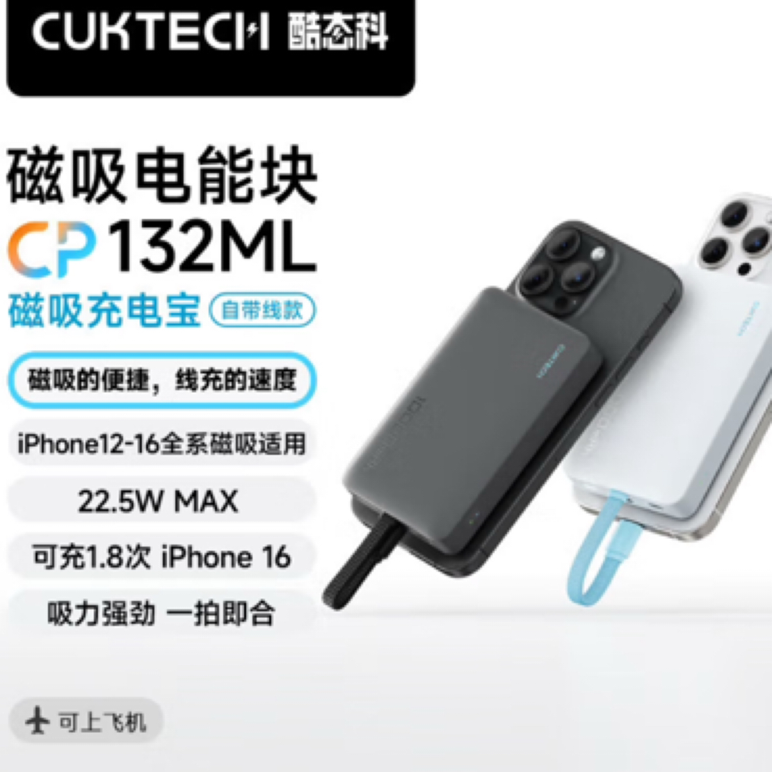 未拆封 酷态科 磁吸无线充电宝 10000mAh款/10000mAh款