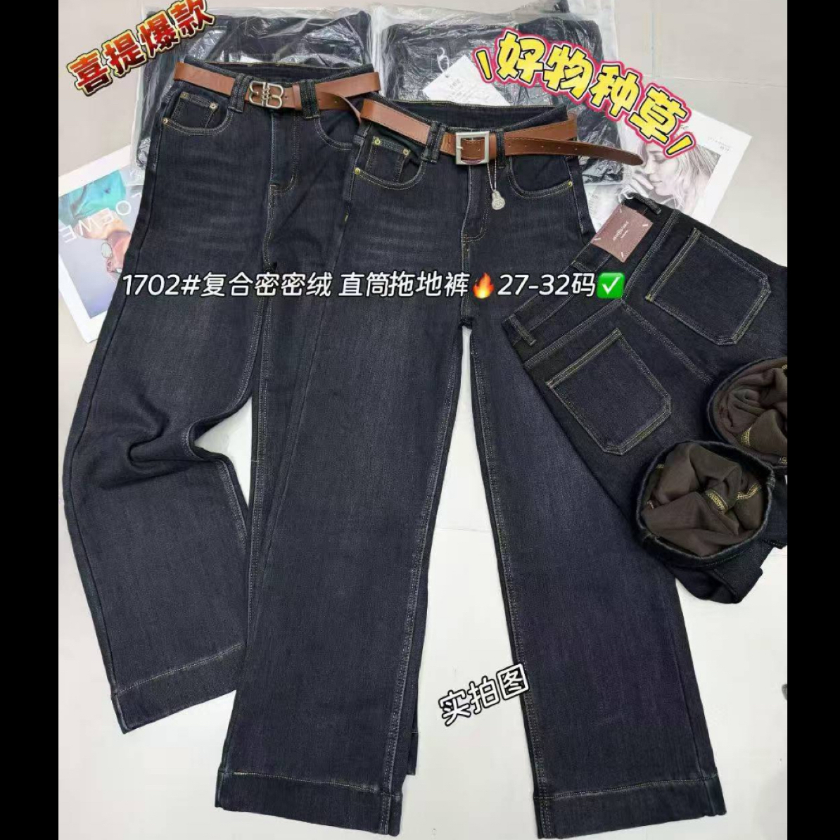 秀秀～1702秋冬款密密绒加绒加厚直筒拖地裤