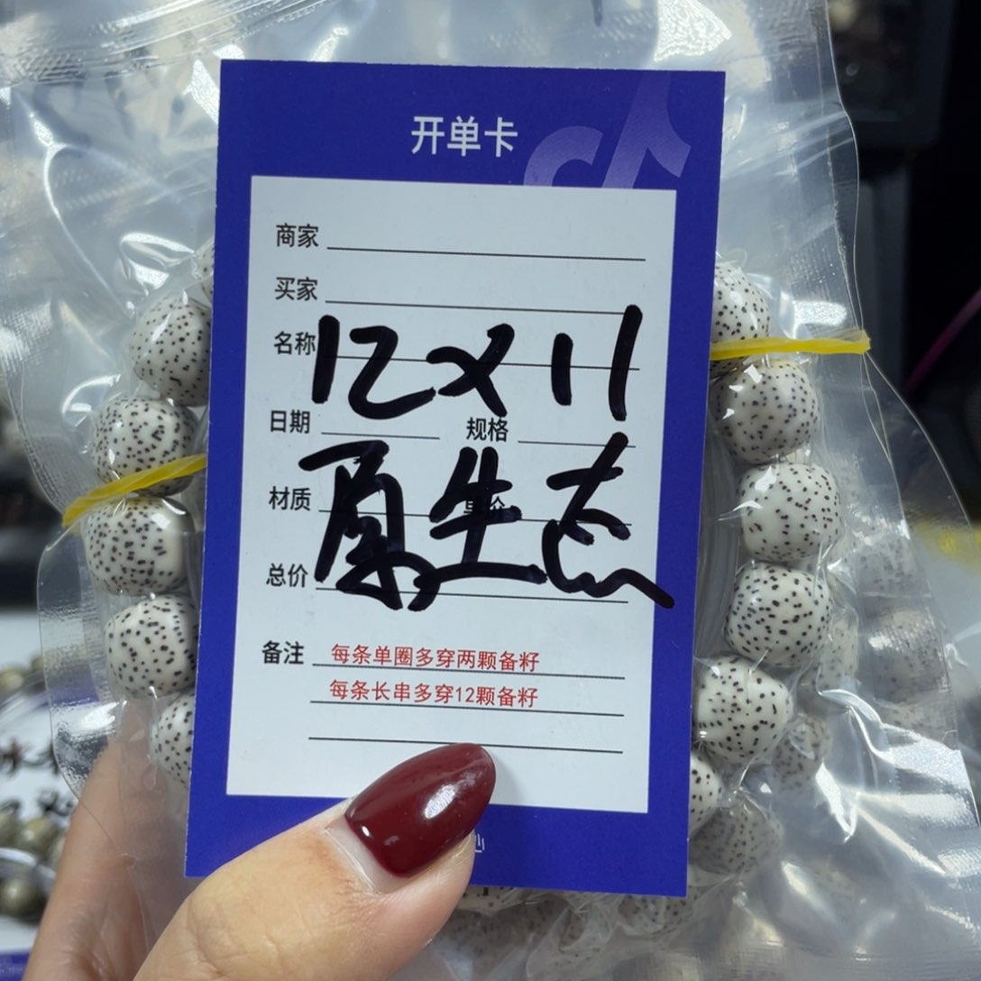 星月菩提手串星月