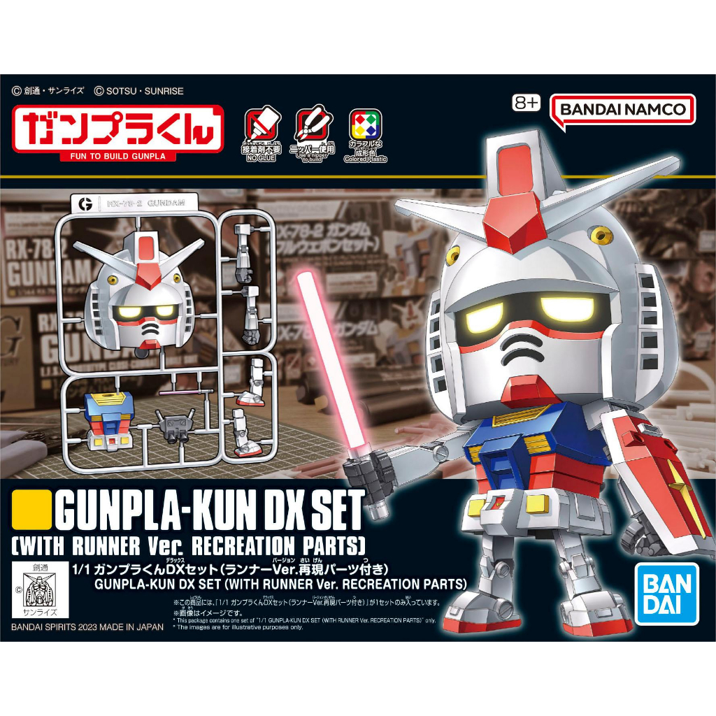 白胶15 万代拼装 1/1 高达模型君 DX套装（附属板件Ver.再现用零件