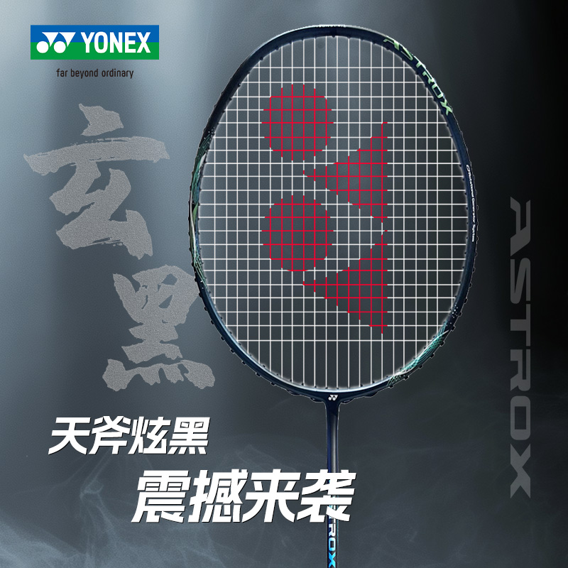 YONEX/尤尼克斯yy新款天斧全碳素进阶耐打进攻型专业羽毛球拍玄黑