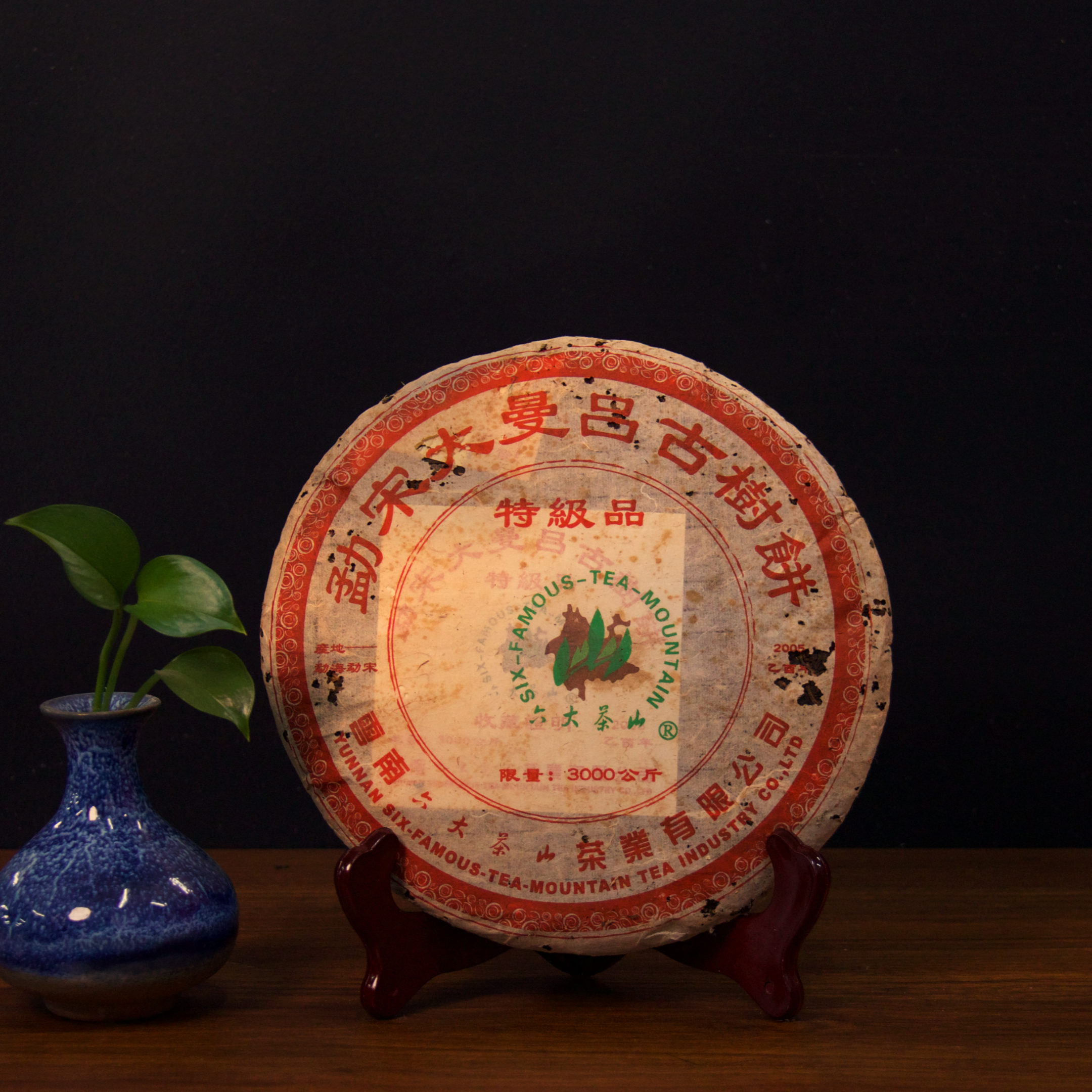 2005年六大茶山-勐宋大曼吕-生茶 （涵涵）