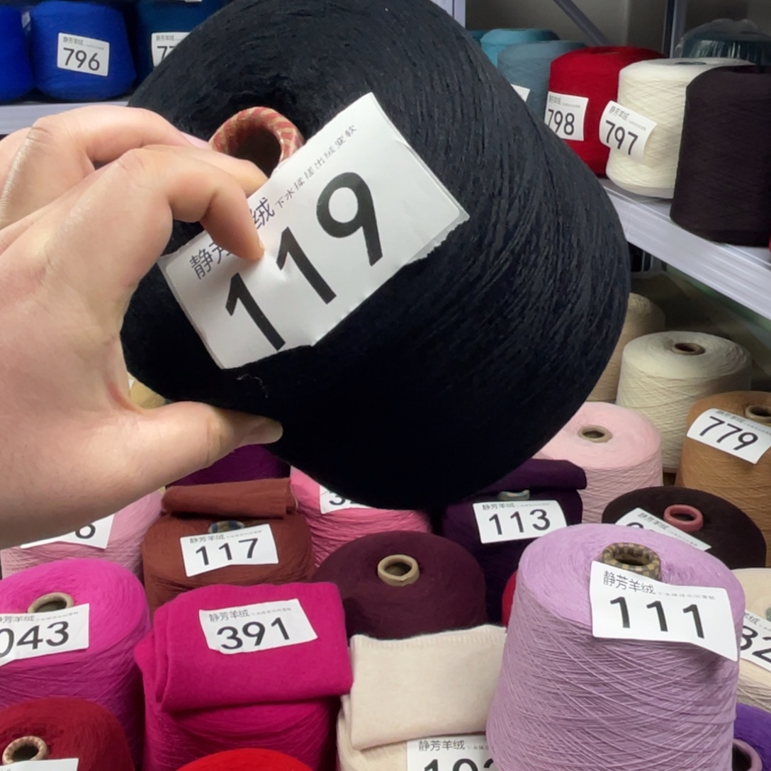 羊绒黑色9两119。   