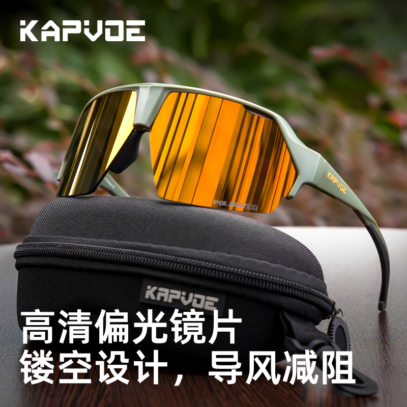 kapvoe卡普沃变色骑行眼镜跑步马拉松登山墨镜太阳镜洛子护目镜