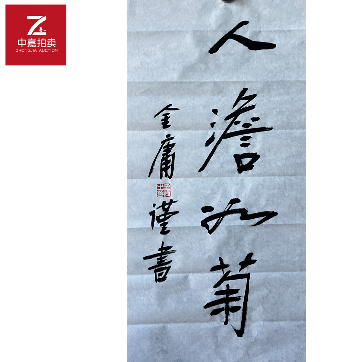 金庸书法软片人68x34