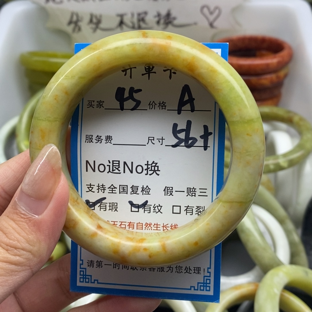 蛇纹石玉未镶嵌手镯