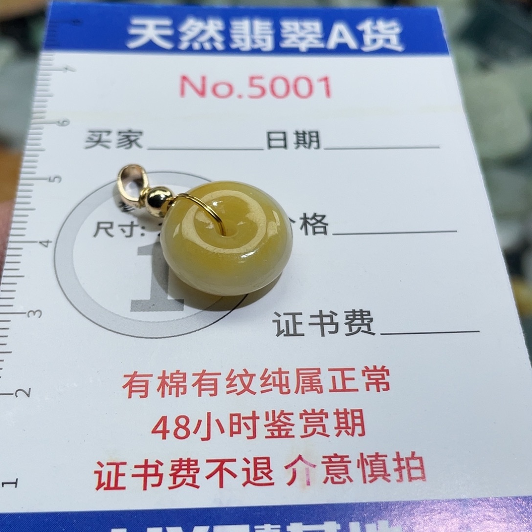 翡翠未镶嵌挂件5001