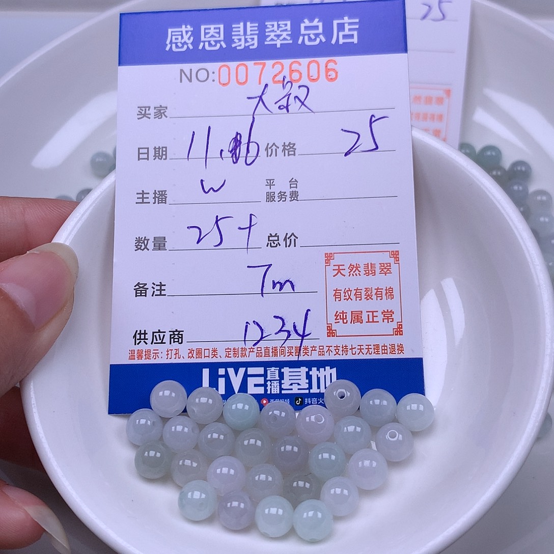 大***神翡翠未镶嵌手链翡翠