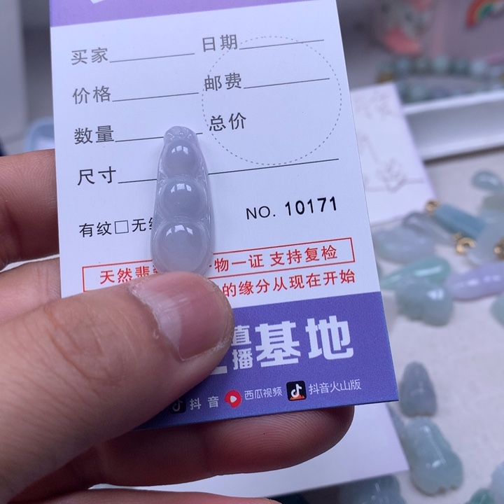 喵***@翡翠未镶嵌吊坠(不含链)