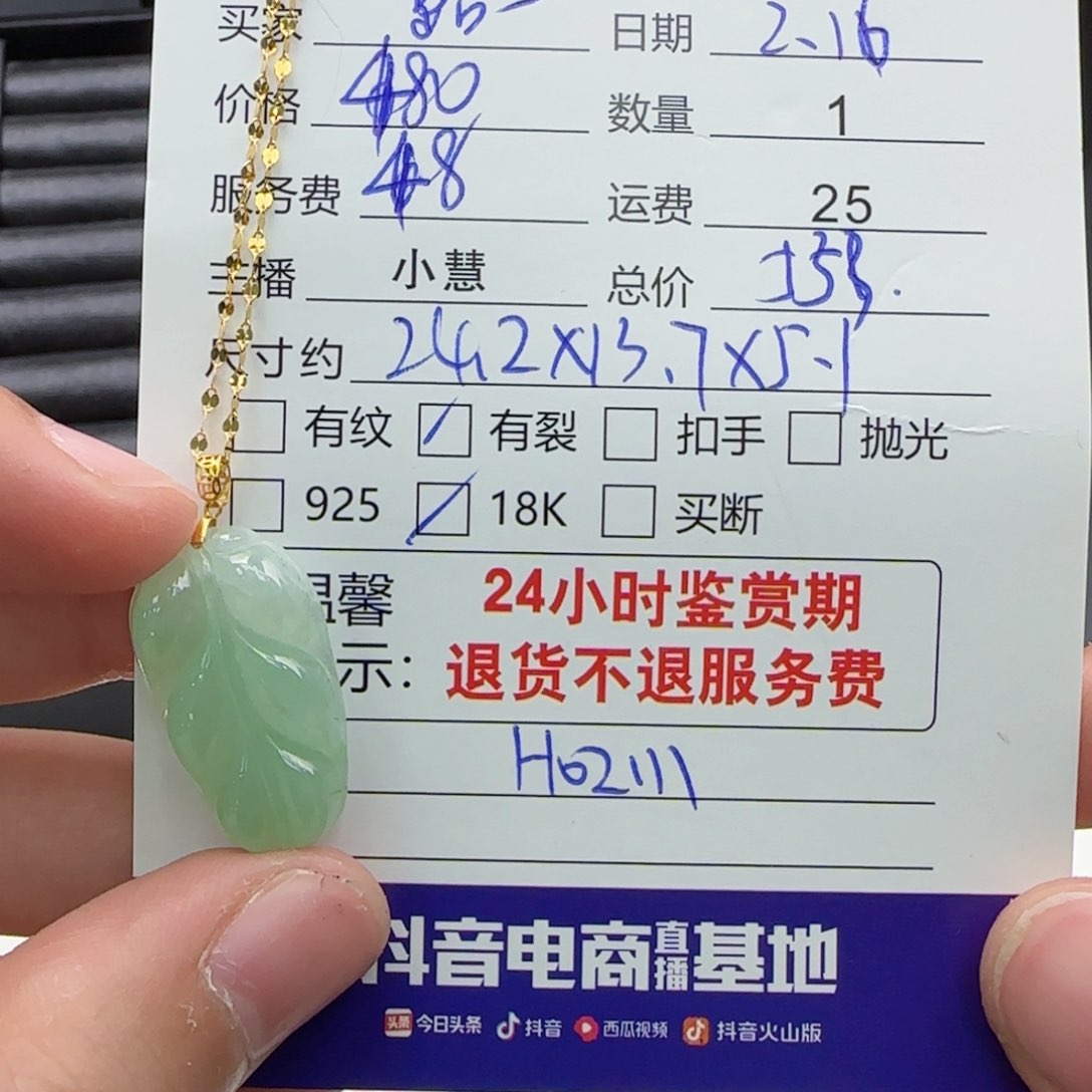 翡翠颈饰18K金镶嵌路***翡翠