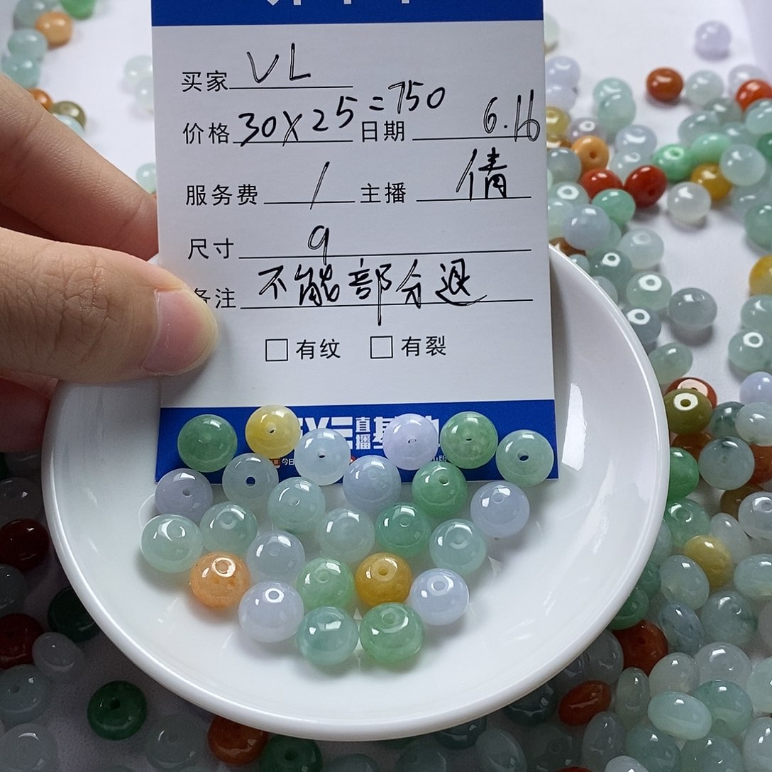 翡翠散珠V****~翡翠首饰系列
