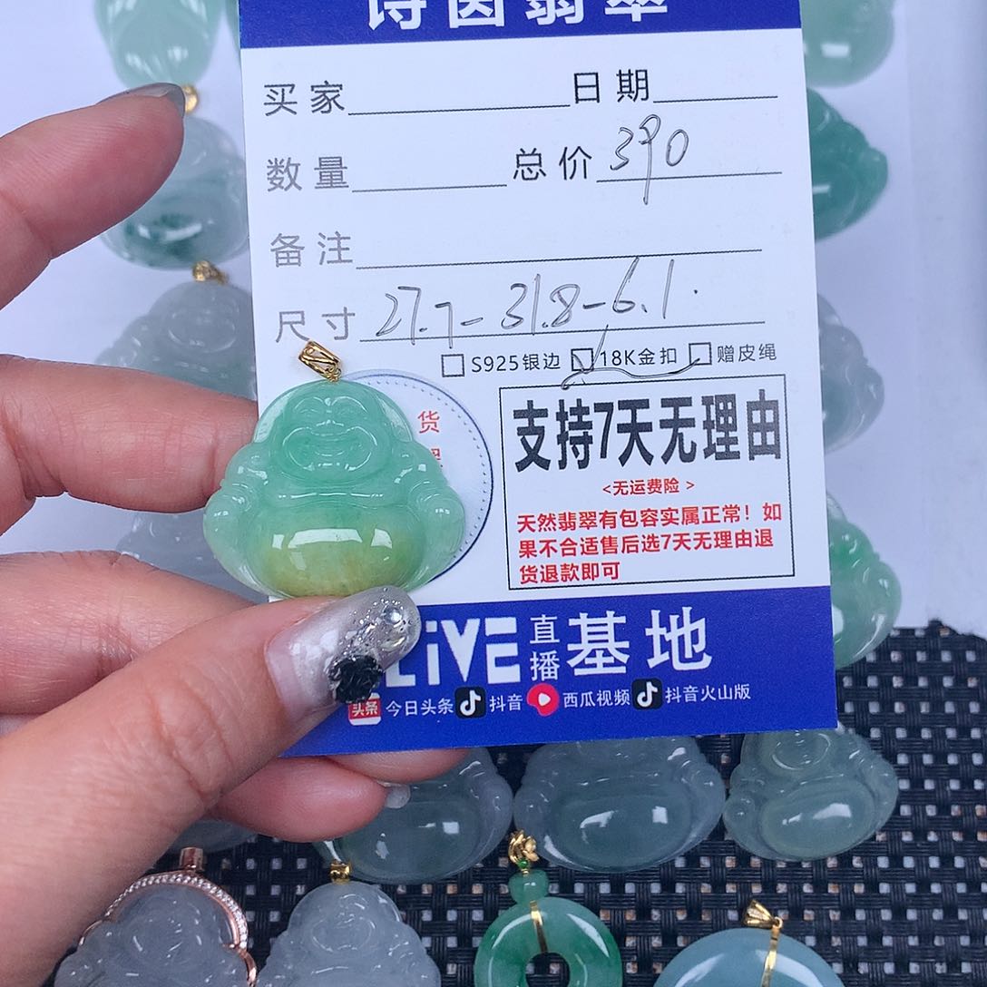 翡翠颈饰未镶嵌我