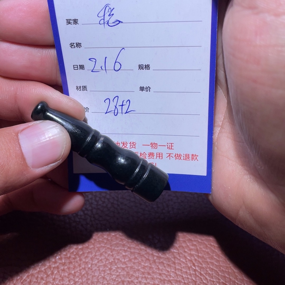 和田玉挂件未镶嵌稳*