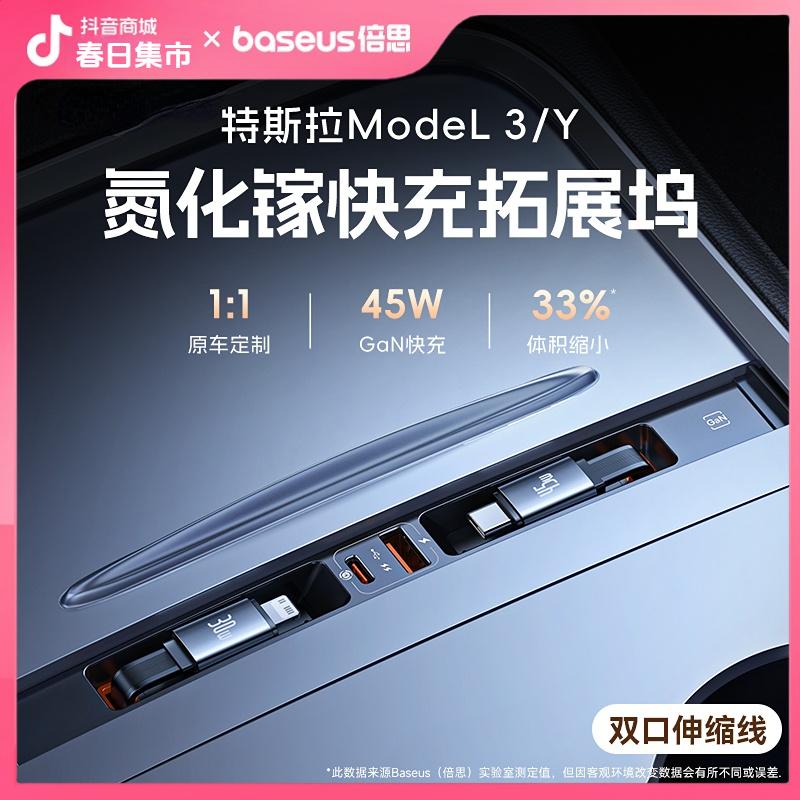 倍思适用特斯拉拓展坞中控充电modelY配件焕新y焕新3扩展坞