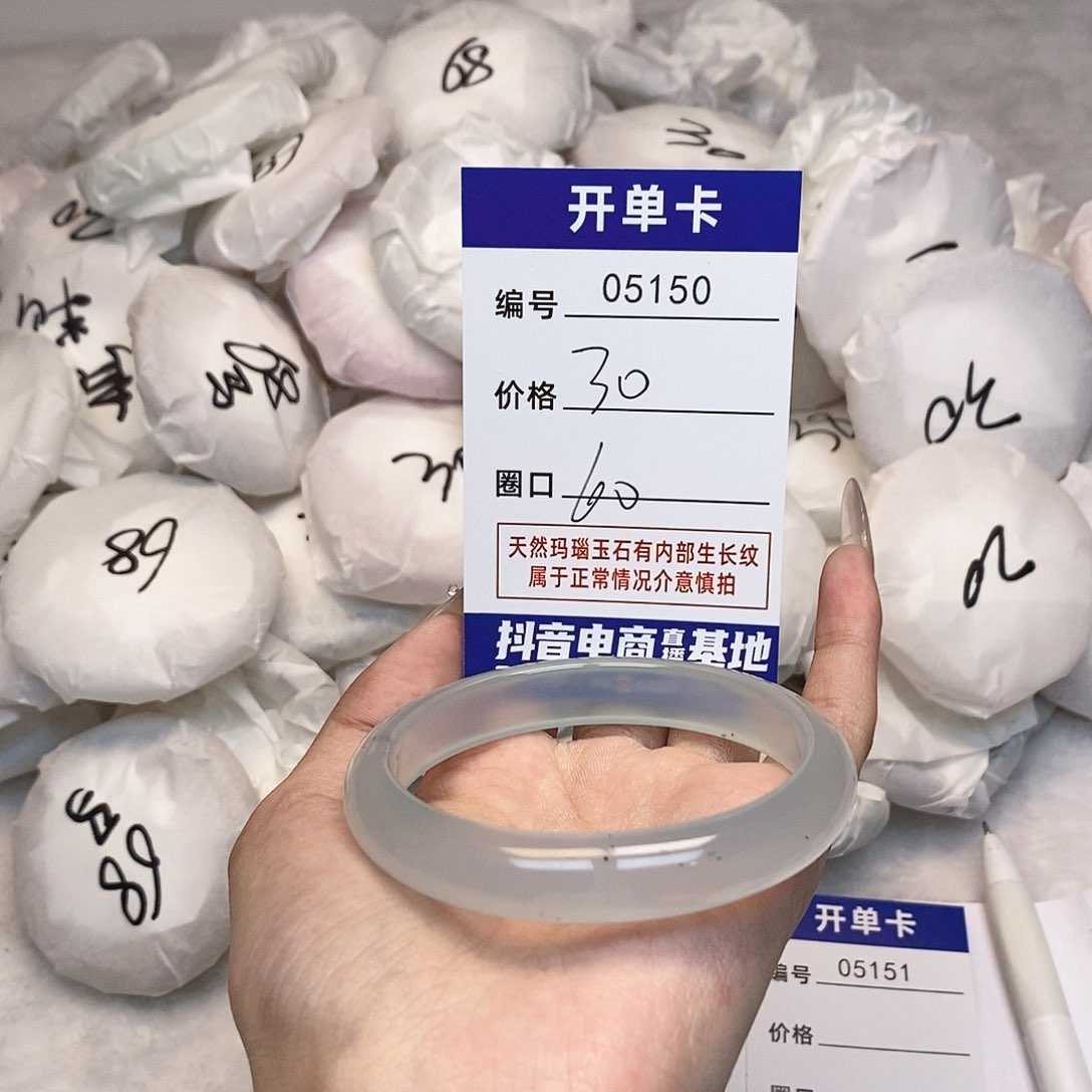 玛瑙/玉髓手镯未镶嵌150