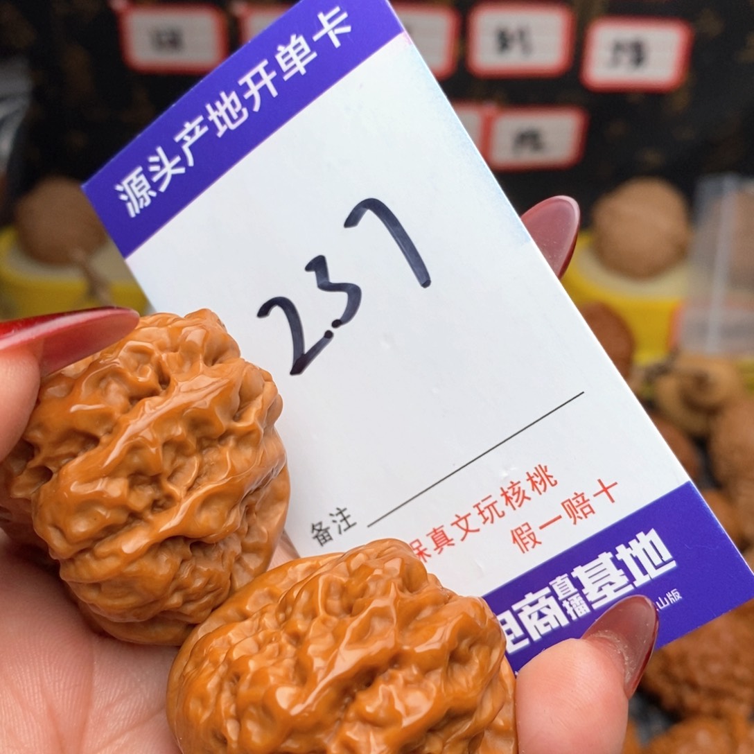 文玩核桃把件核桃