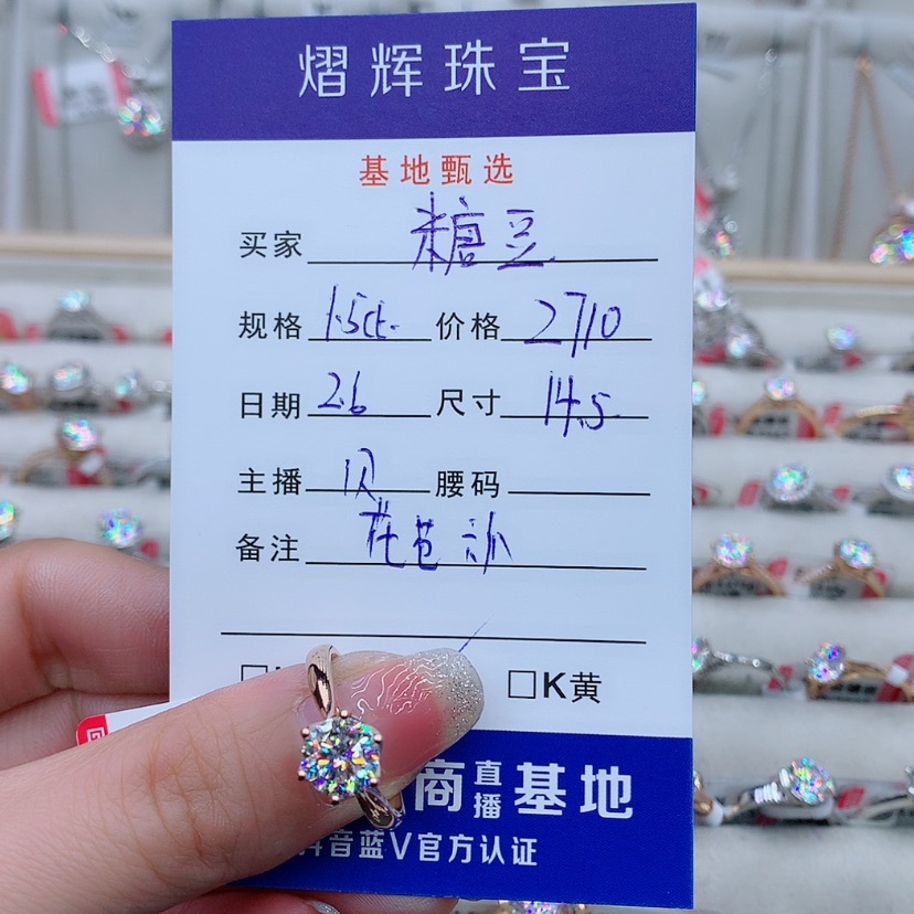 【闪购商品】合成碳硅石（莫桑石）戒指/指环18K金镶嵌糖*