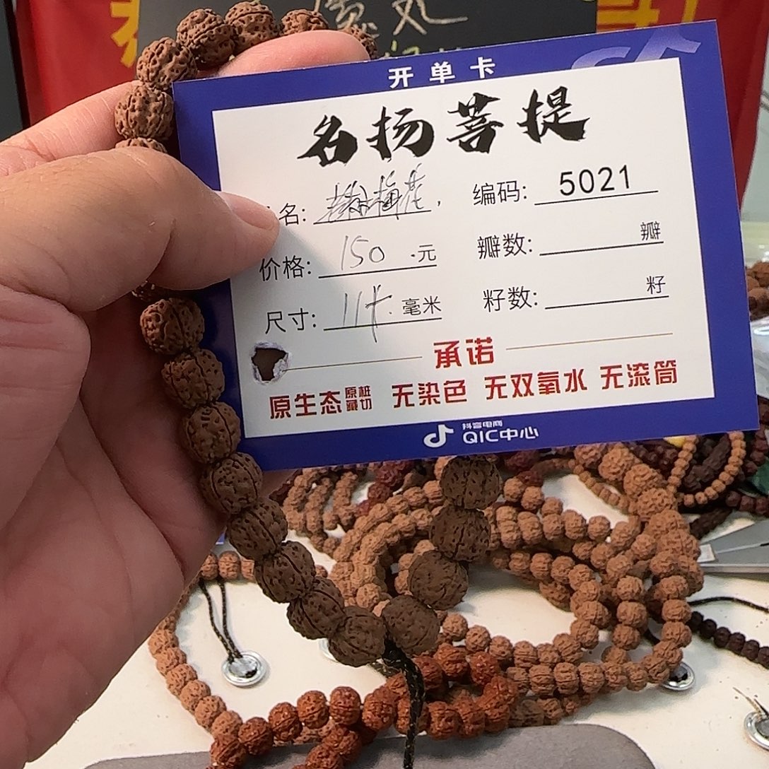 手串金刚菩提aaaaaa5021