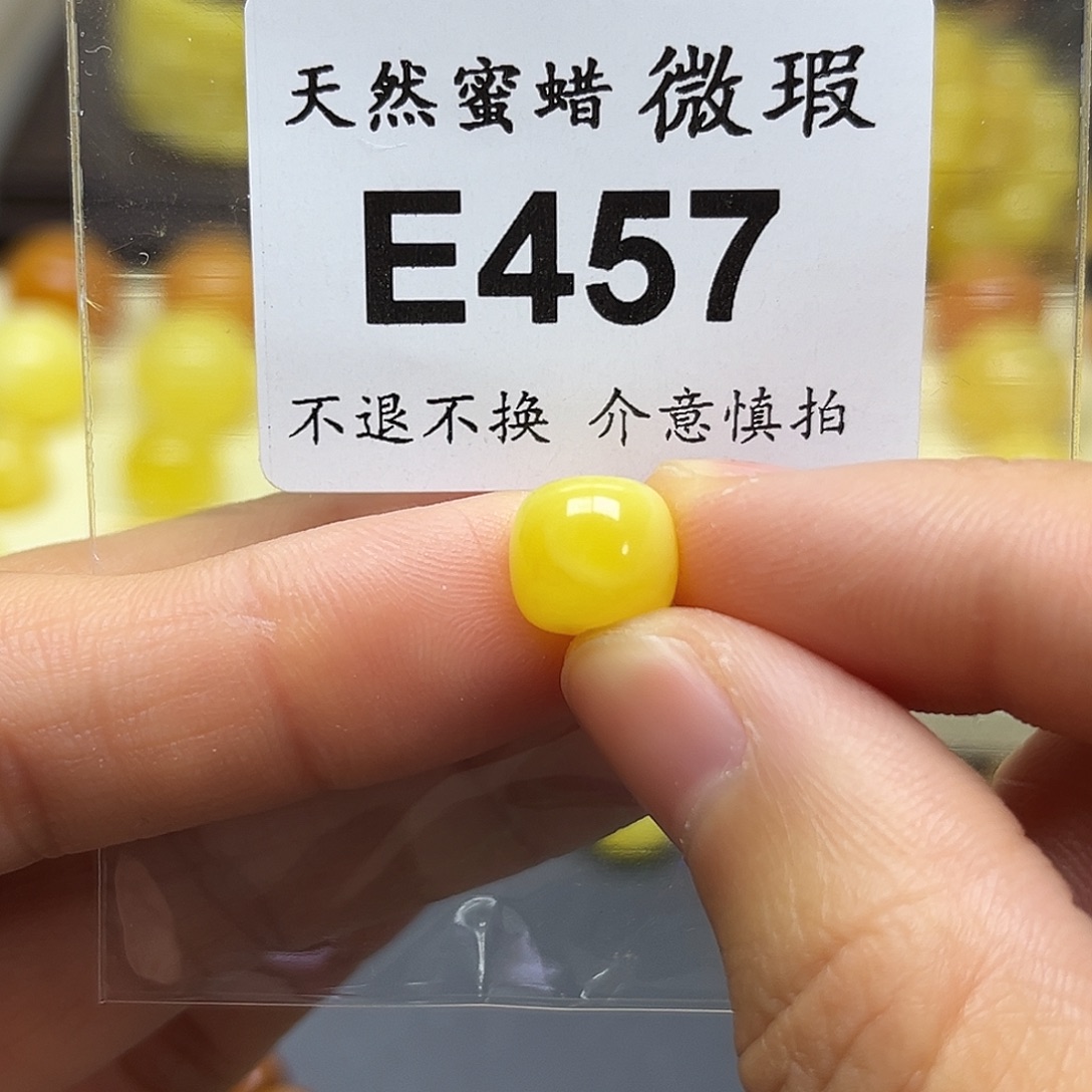 琥珀未镶嵌裸石9.4mm精工老型