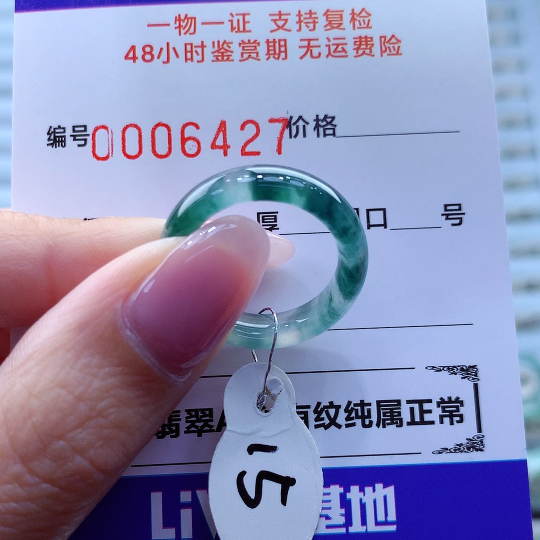 翡翠戒指未镶嵌翡翠