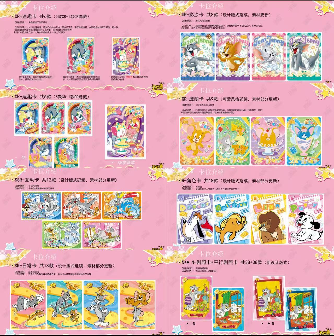 卡游【玩法合集】猫和老鼠欢喜冤家第二弹