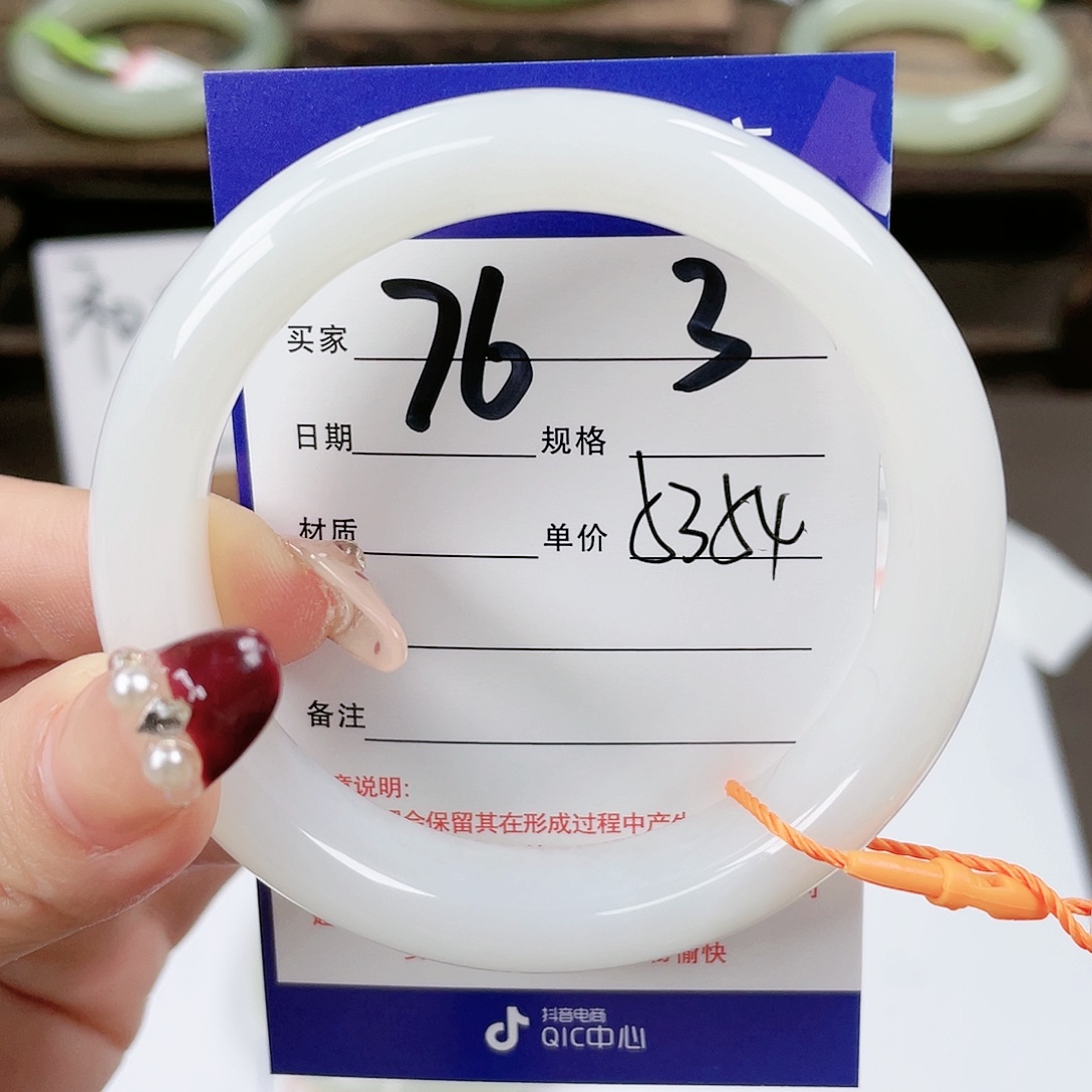 【闪购商品】和田玉手镯未镶嵌