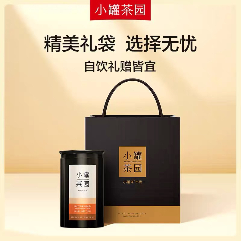 小罐茶彩标系列陈皮白茶